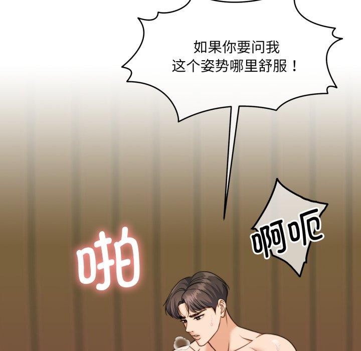 《怀孕契约》漫画 第36話