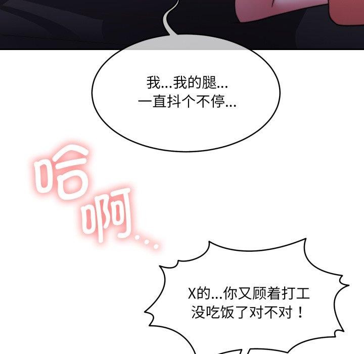 《怀孕契约》漫画 第36話
