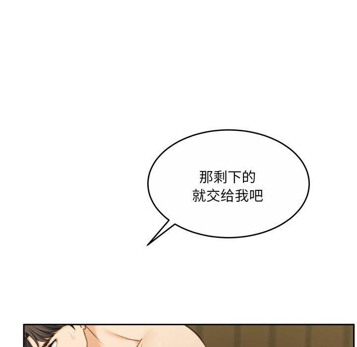 《怀孕契约》漫画 第36話