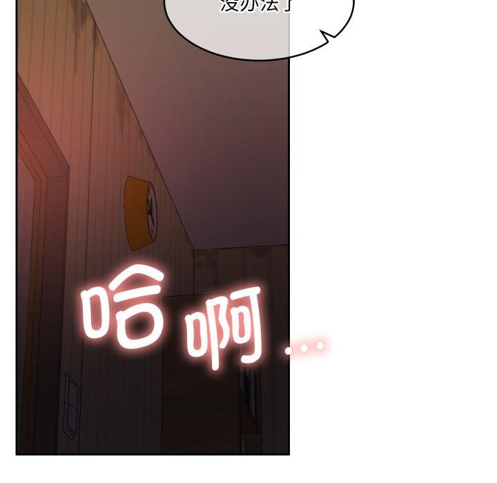 《怀孕契约》漫画 第36話