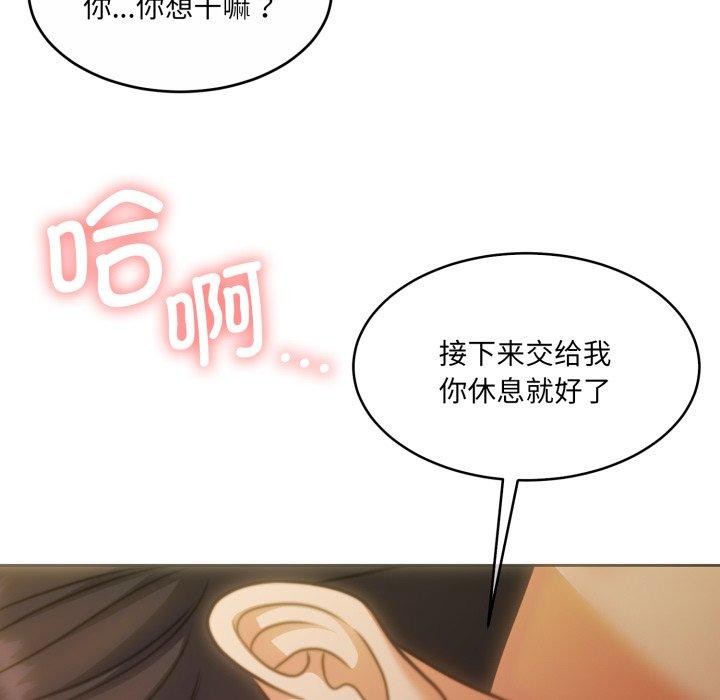 《怀孕契约》漫画 第36話