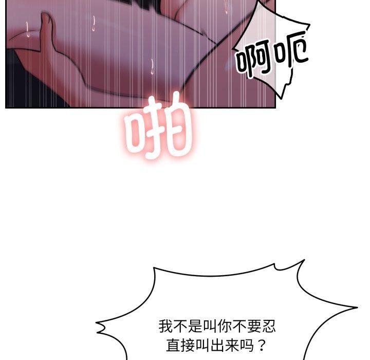 《怀孕契约》漫画 第36話