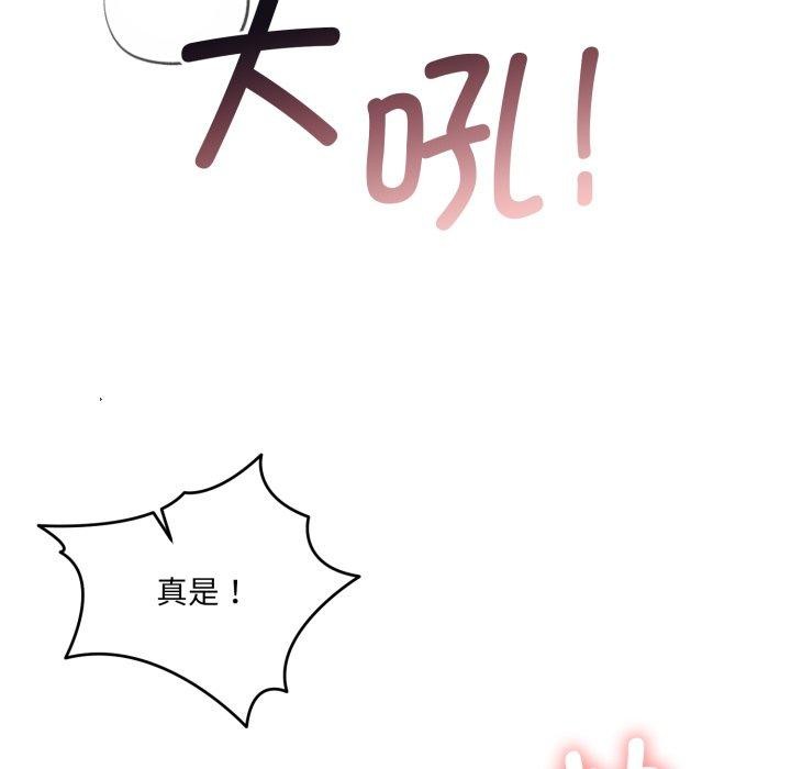 《怀孕契约》漫画 第36話