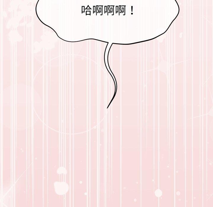 《怀孕契约》漫画 第36話