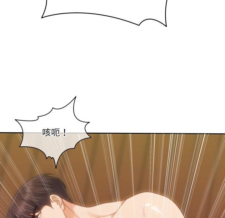 《怀孕契约》漫画 第36話