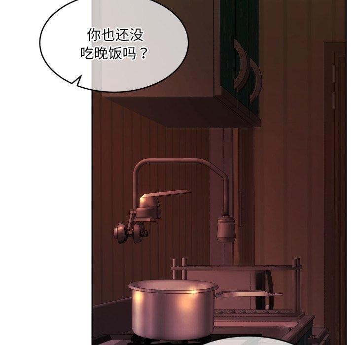 《怀孕契约》漫画 第36話