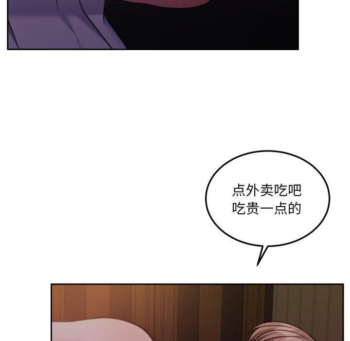《怀孕契约》漫画 第36話