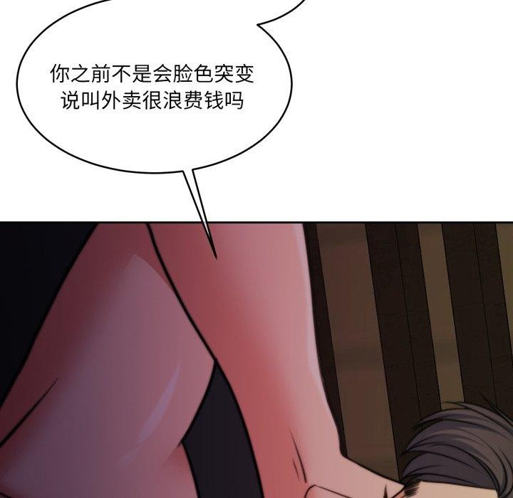 《怀孕契约》漫画 第36話