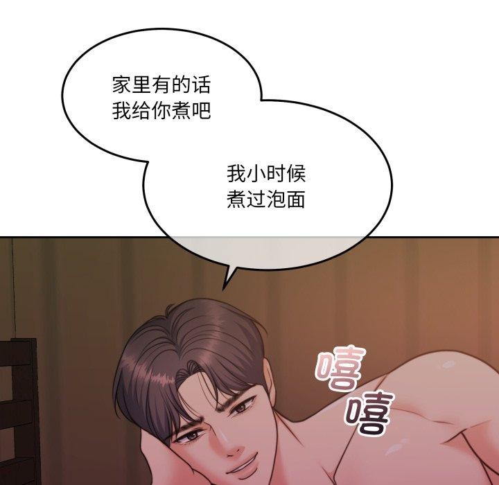 《怀孕契约》漫画 第36話