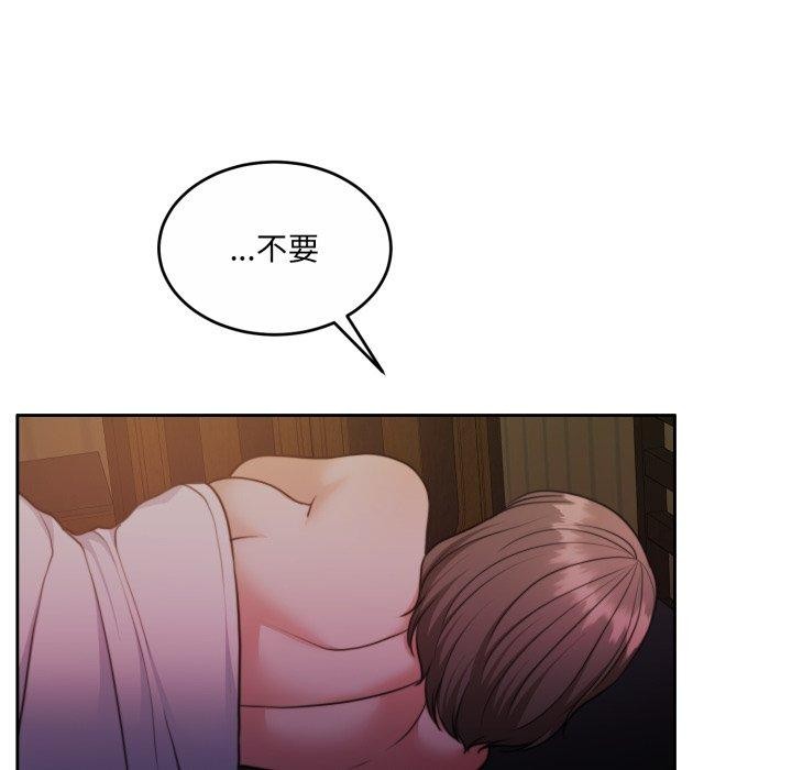 《怀孕契约》漫画 第36話