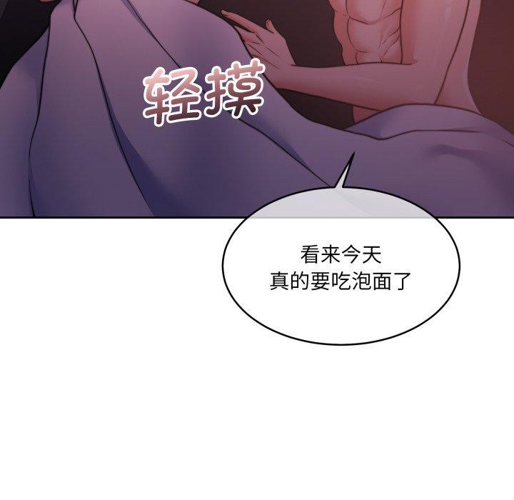 《怀孕契约》漫画 第36話