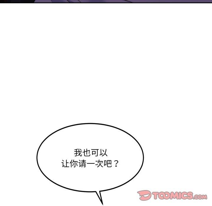 《怀孕契约》漫画 第36話