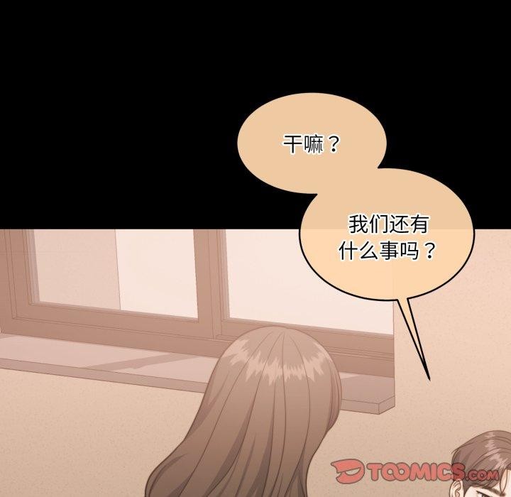 《怀孕契约》漫画 第36話