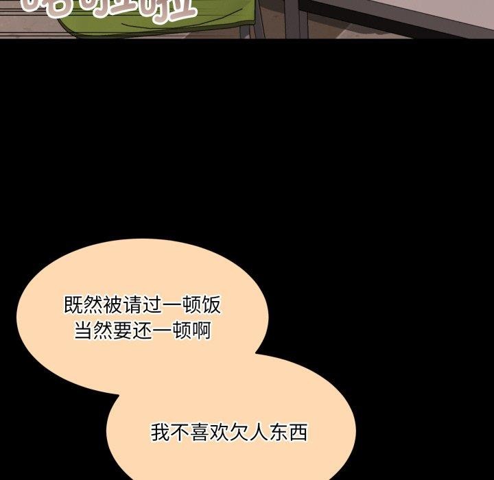 《怀孕契约》漫画 第36話