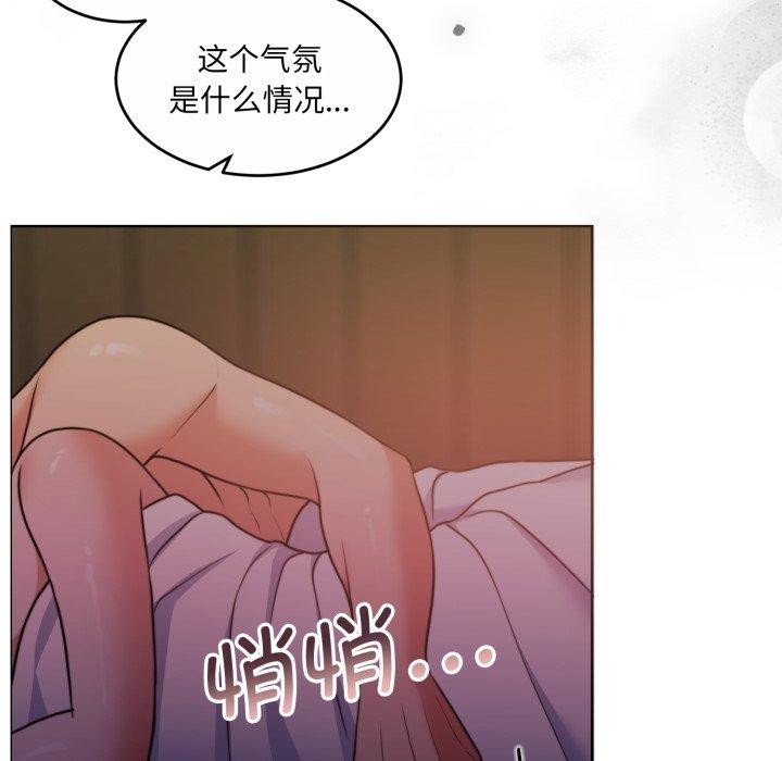 《怀孕契约》漫画 第36話