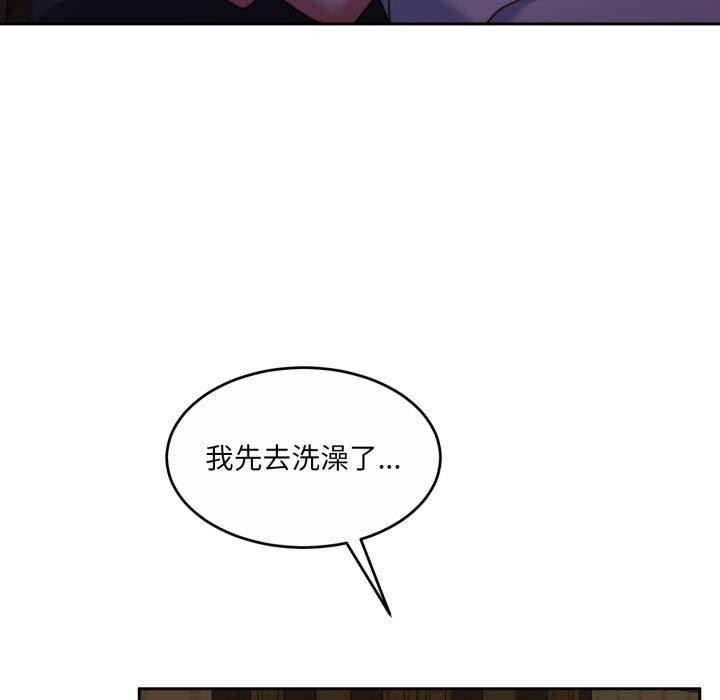 《怀孕契约》漫画 第36話