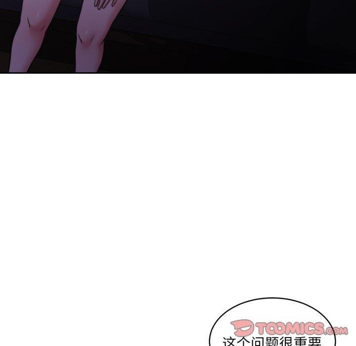 《怀孕契约》漫画 第36話