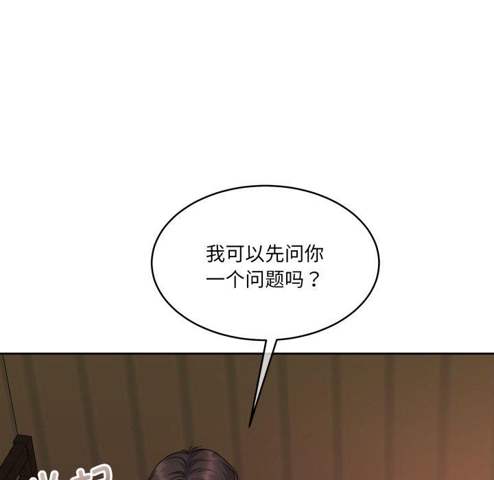 《怀孕契约》漫画 第36話
