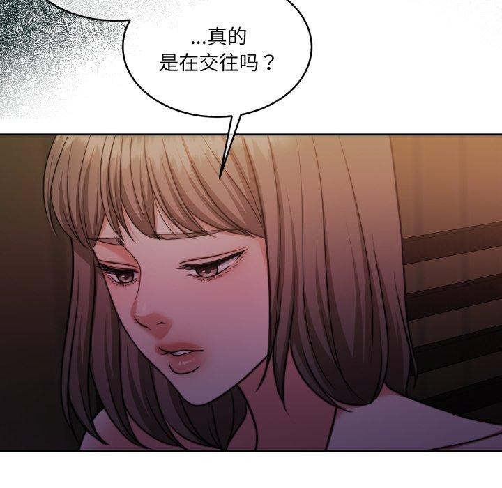 《怀孕契约》漫画 第37話