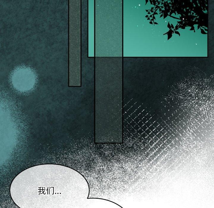 《怀孕契约》漫画 第37話