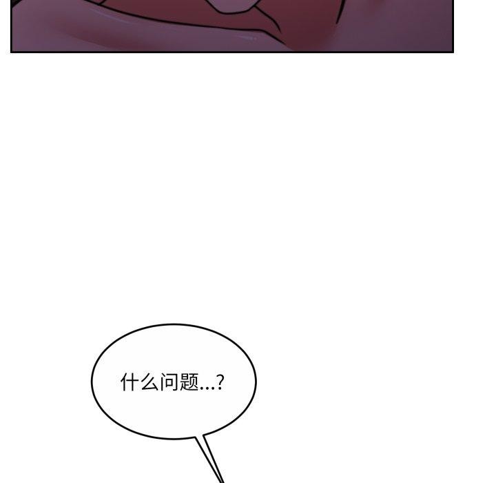 《怀孕契约》漫画 第37話