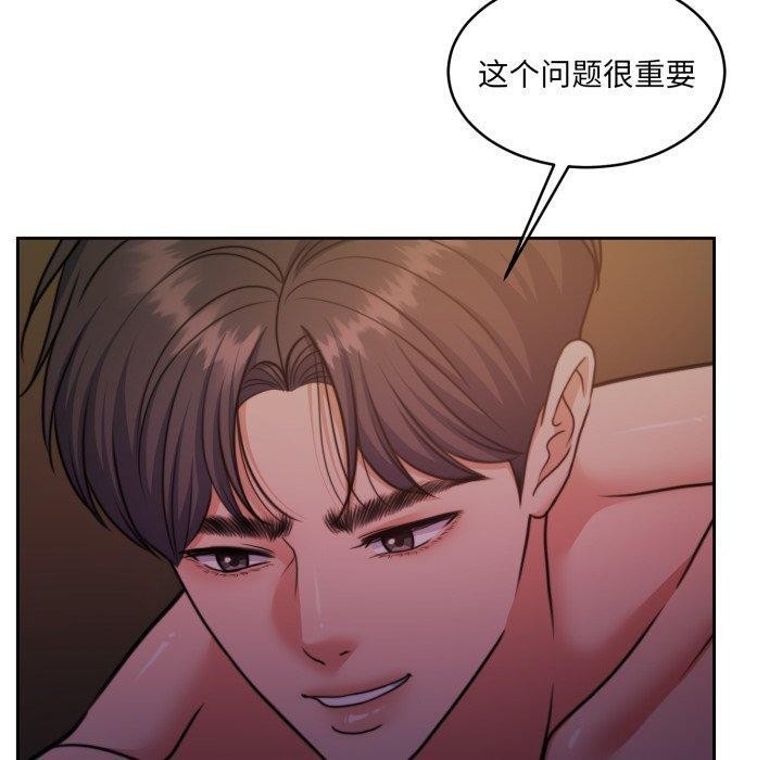 《怀孕契约》漫画 第37話