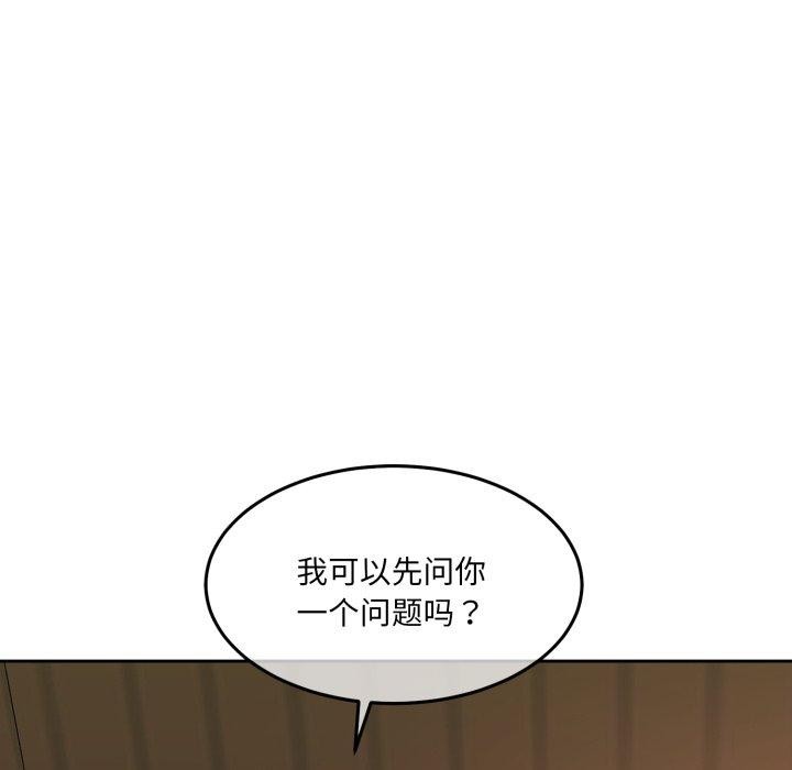 《怀孕契约》漫画 第37話
