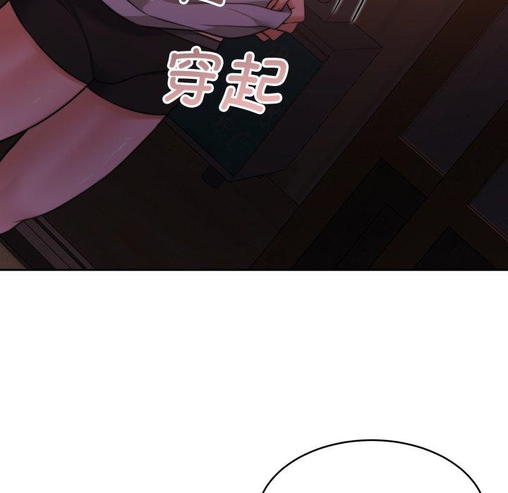 《怀孕契约》漫画 第37話
