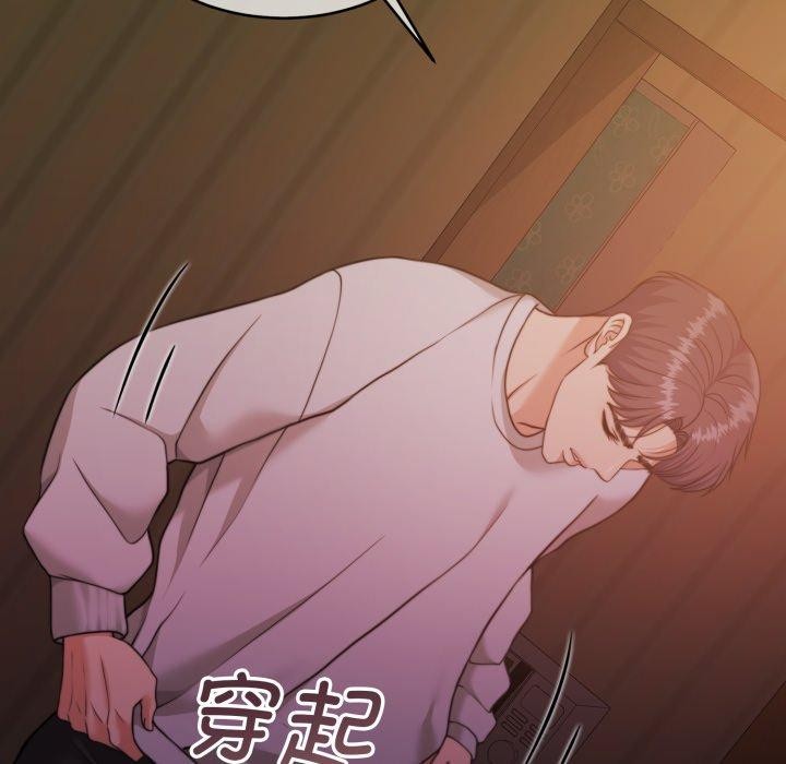 《怀孕契约》漫画 第37話