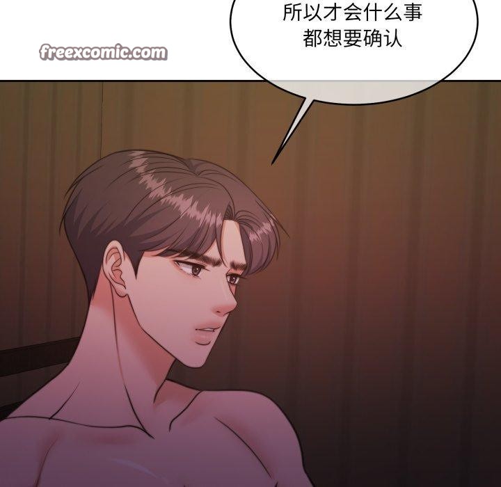 《怀孕契约》漫画 第37話
