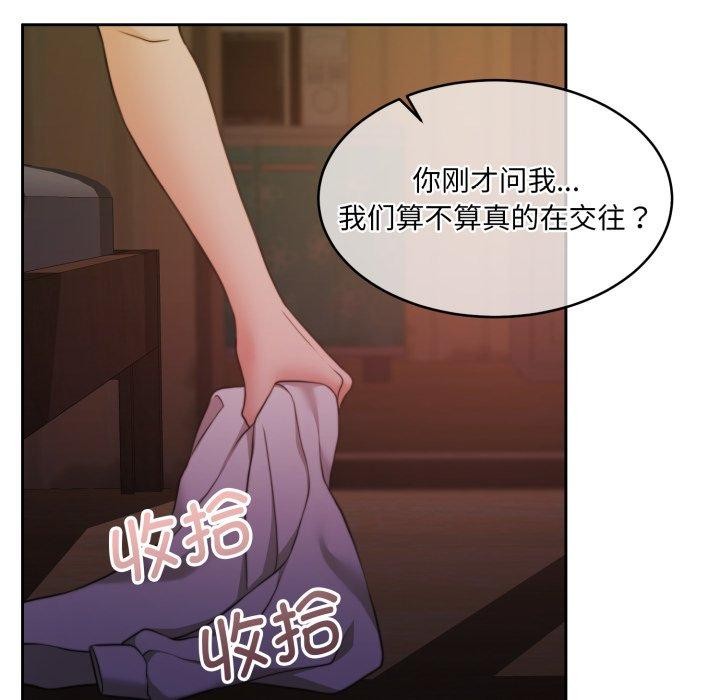 《怀孕契约》漫画 第37話
