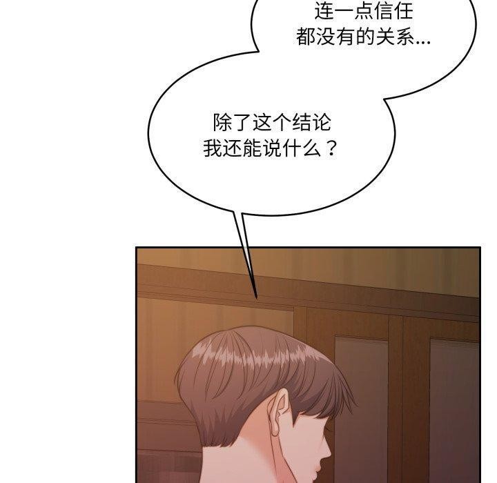 《怀孕契约》漫画 第37話