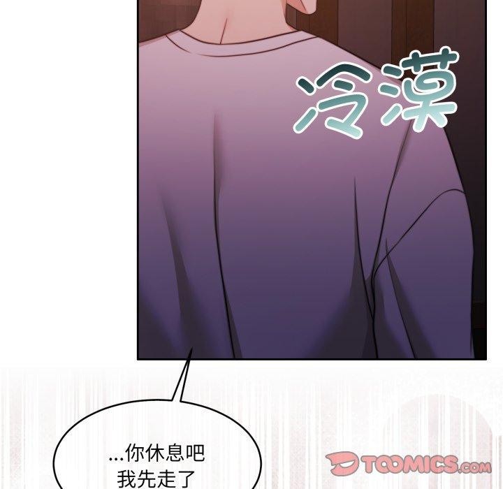 《怀孕契约》漫画 第37話