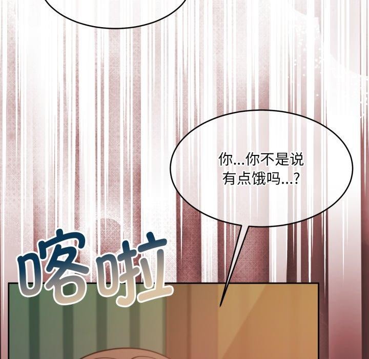 《怀孕契约》漫画 第37話