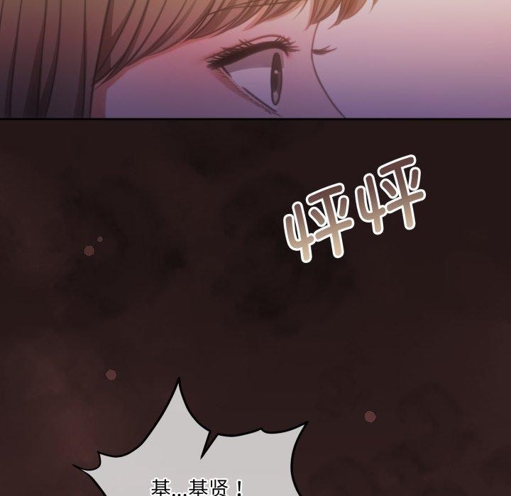 《怀孕契约》漫画 第37話
