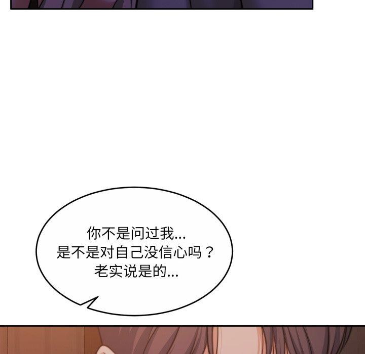 《怀孕契约》漫画 第37話