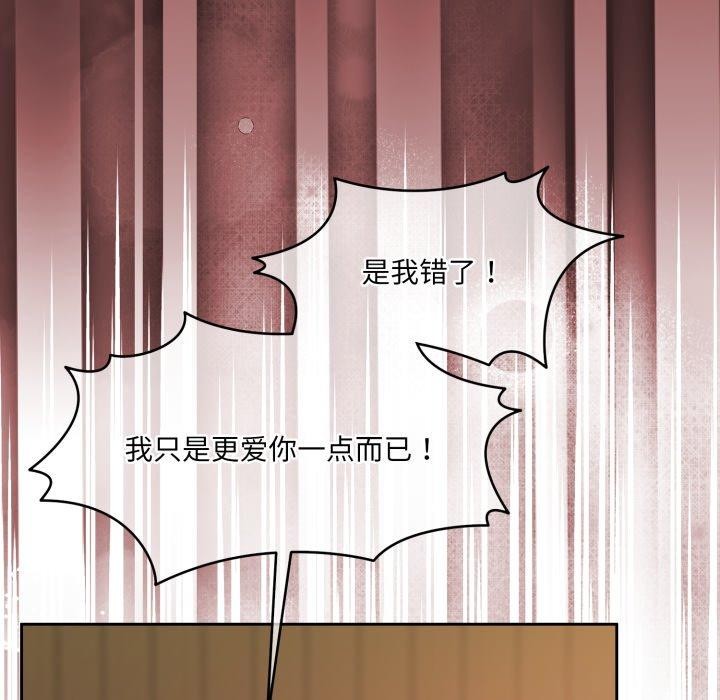 《怀孕契约》漫画 第37話