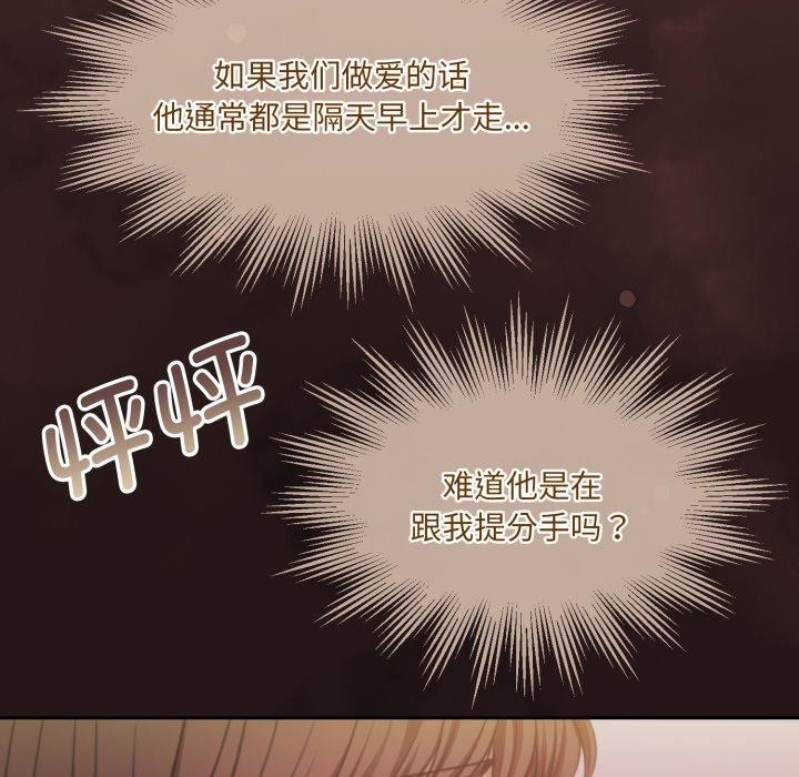 《怀孕契约》漫画 第37話