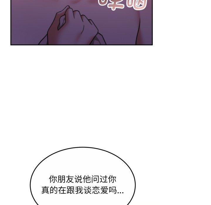 《怀孕契约》漫画 第37話