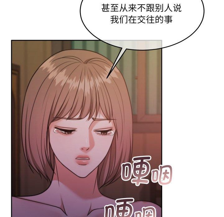 《怀孕契约》漫画 第37話