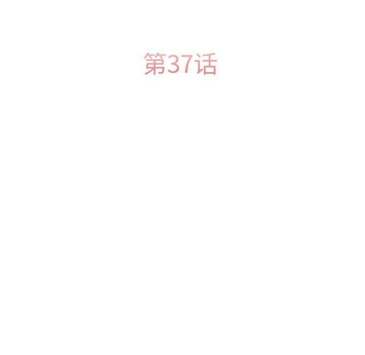 《怀孕契约》漫画 第37話