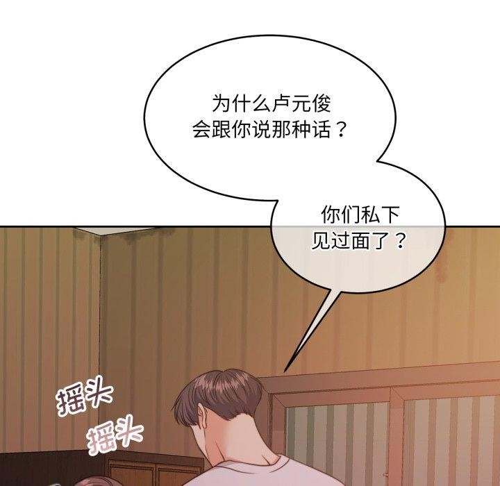 《怀孕契约》漫画 第37話