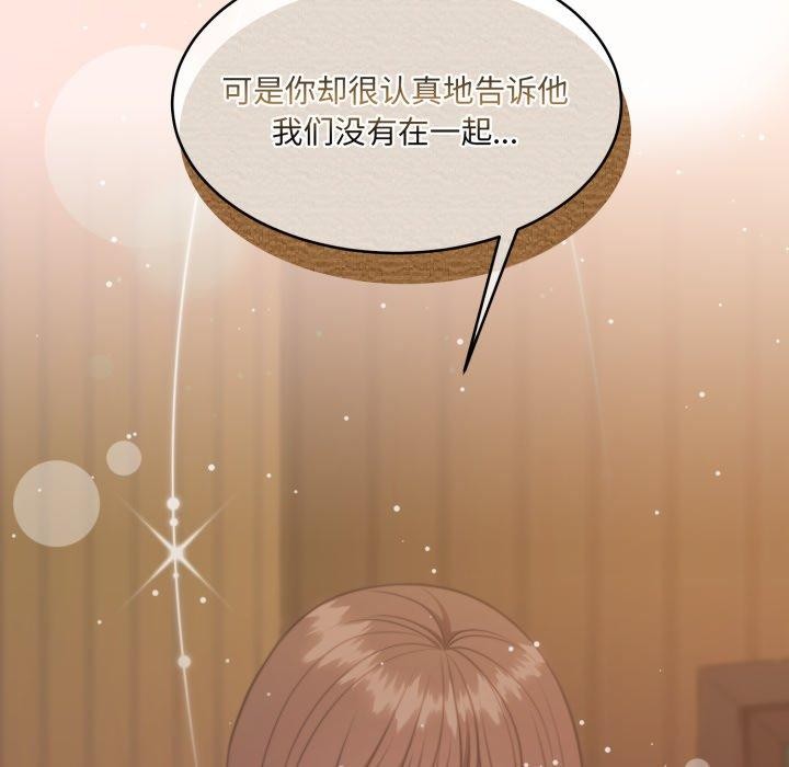 《怀孕契约》漫画 第37話