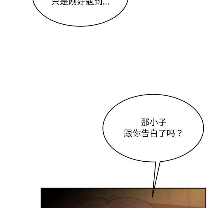 《怀孕契约》漫画 第37話