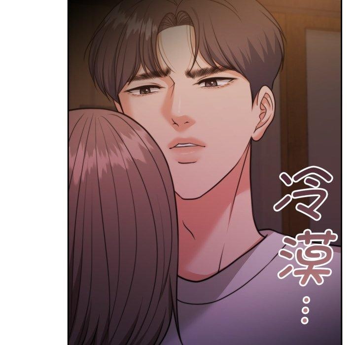 《怀孕契约》漫画 第37話