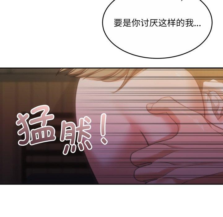 《怀孕契约》漫画 第37話