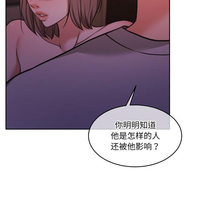 《怀孕契约》漫画 第37話