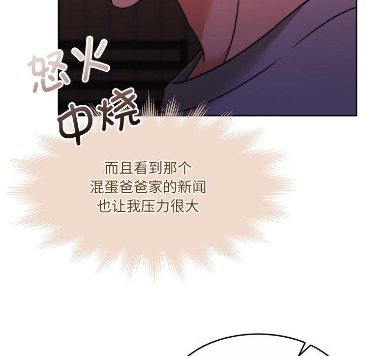 《怀孕契约》漫画 第37話
