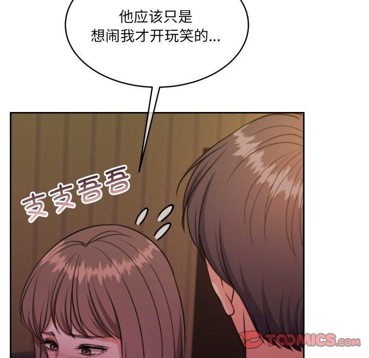 《怀孕契约》漫画 第37話