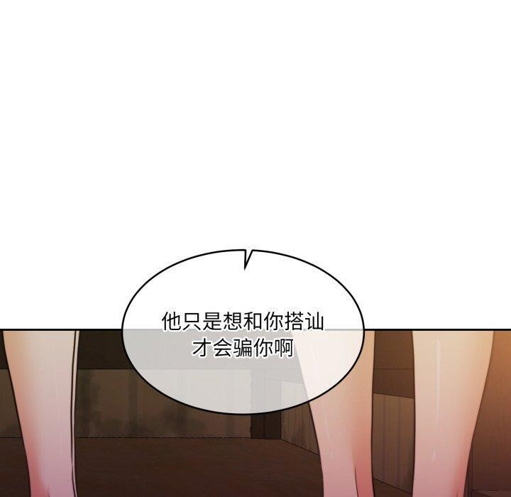《怀孕契约》漫画 第37話